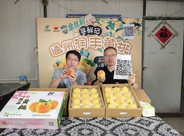 江苏南通：土特产“出村进城”助农增收