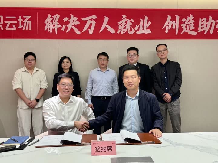 加“数”发展，互联网知名企业华职云场落户如皋高新区