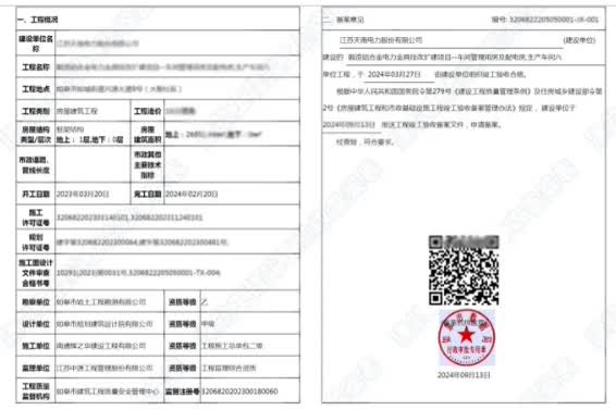 如皋：竣工验收备案加“数”提速 全流程线上一日办结