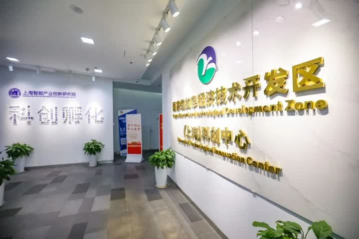 如皋经济技术开发区赴上海举办“才聚雉水、智汇皋地”项目路演暨“双招双引”对接活动