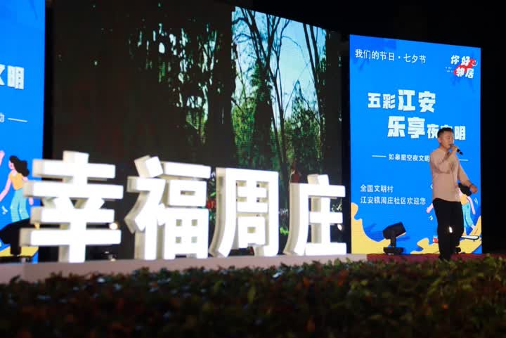如皋江安：点亮“夜舞台”，乐享“夜精彩”，纵享夏日“夜时光”