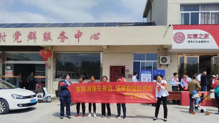 邮储银行如皋市支行开展金融知识“五进入”乡村行集中宣传活动